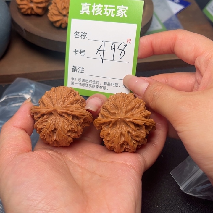 文玩核桃吊坠苹果园