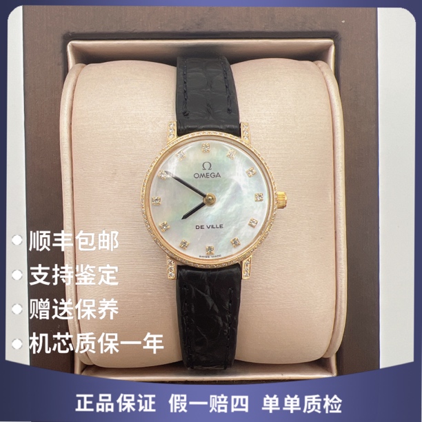 95新 Omega/欧米茄 欧米茄10018手动后钻赠表带赠手链