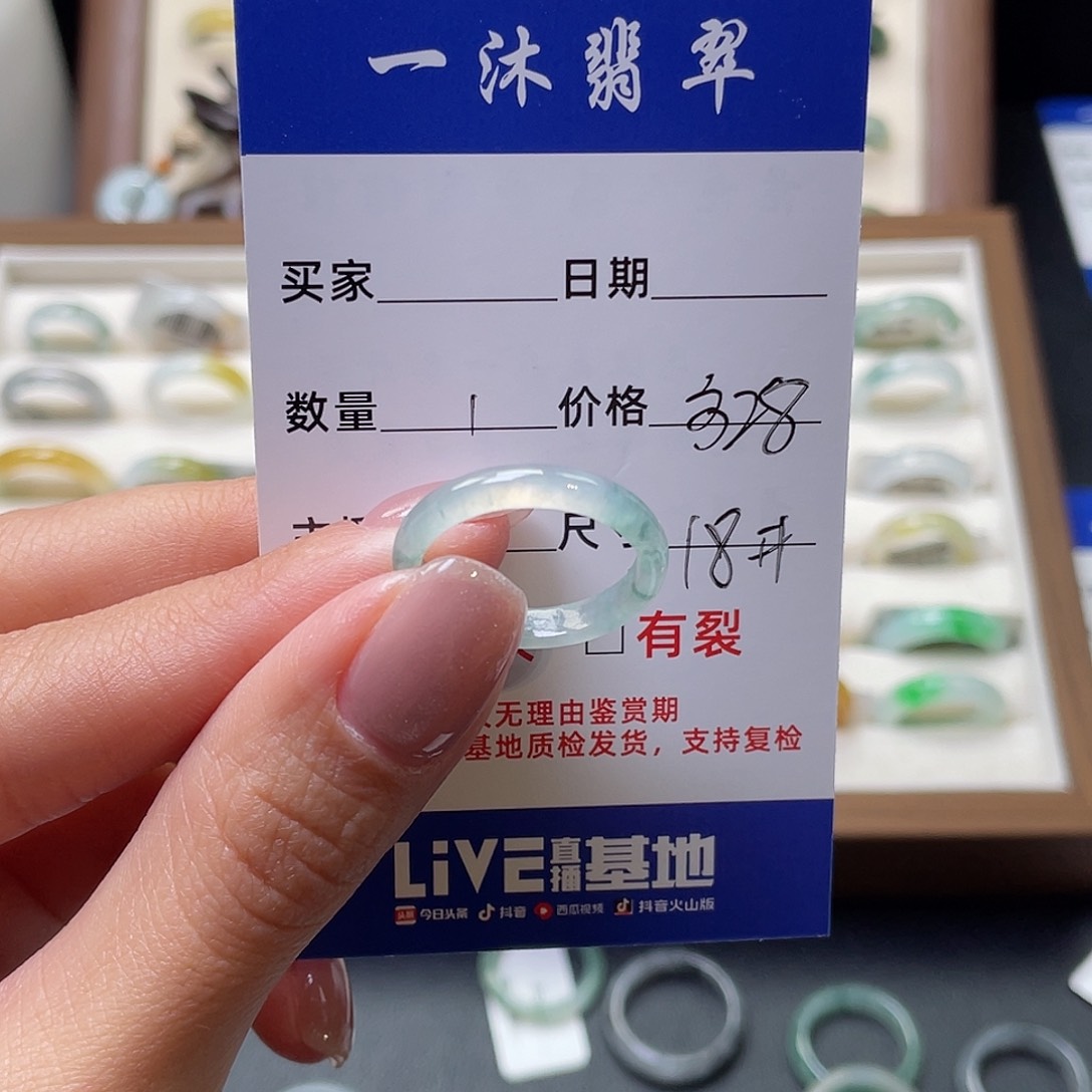 翡翠戒指未镶嵌翡翠首饰