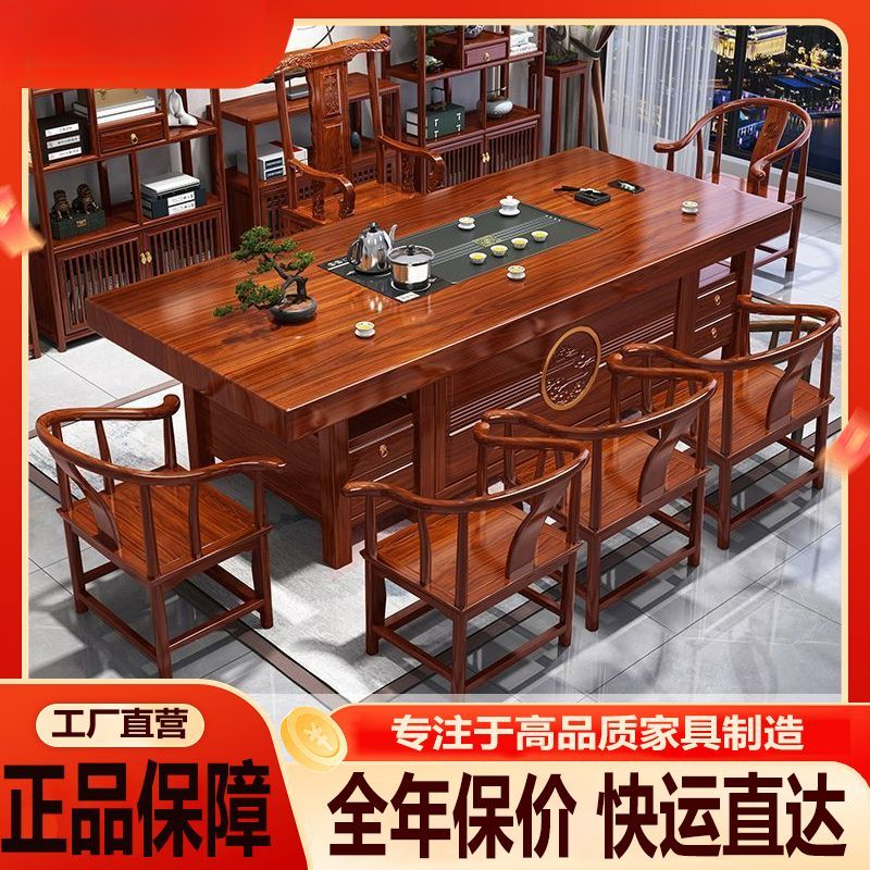 实木茶桌椅组合新中式茶台家用禅意茶几加厚大板茶桌一体