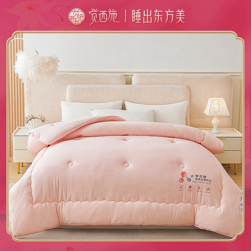 【小玉专属】觉西施*A类聚乳酸抑菌防螨加厚冬被
