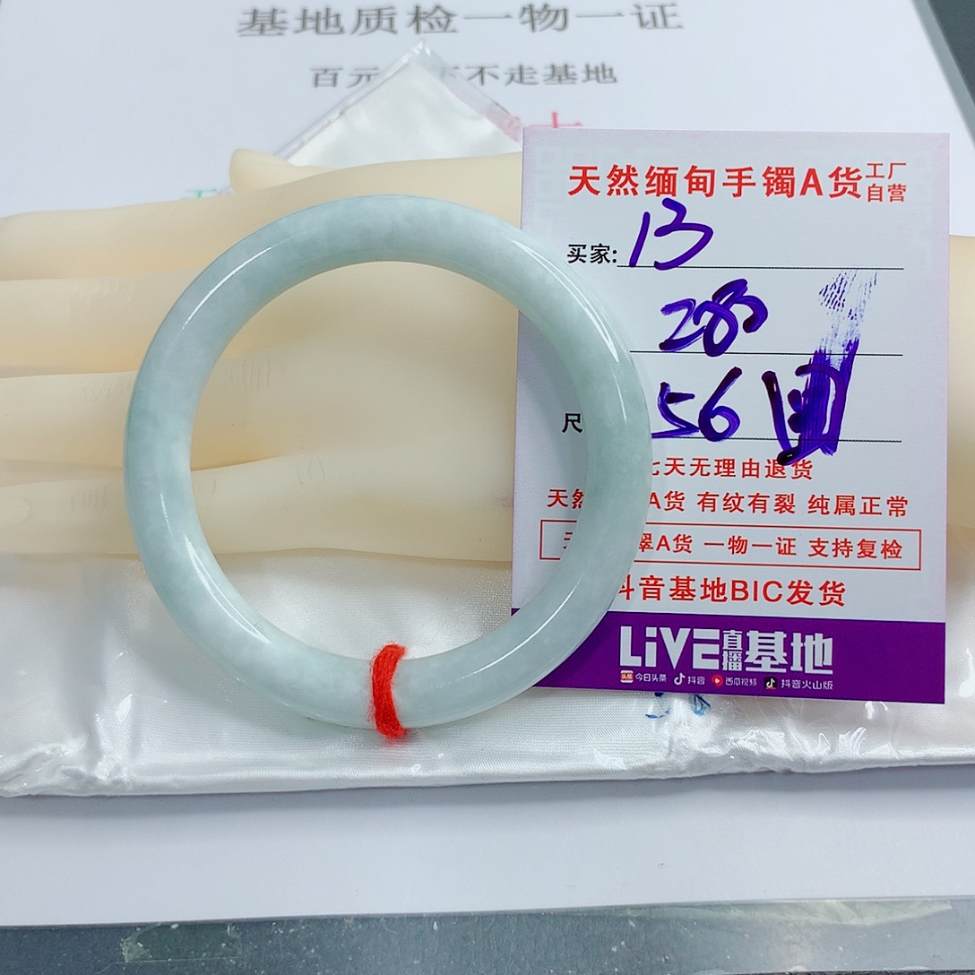 翡翠手镯未镶嵌天然13