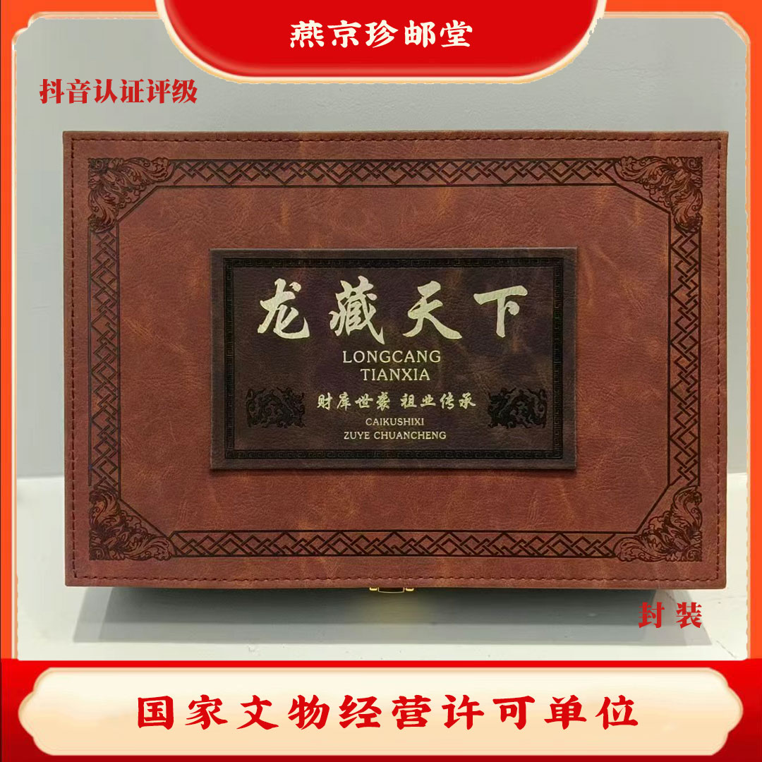 【龙氏收藏】国标文物评级 龙藏天下清代龙纹机制铜元典藏 古代钱币