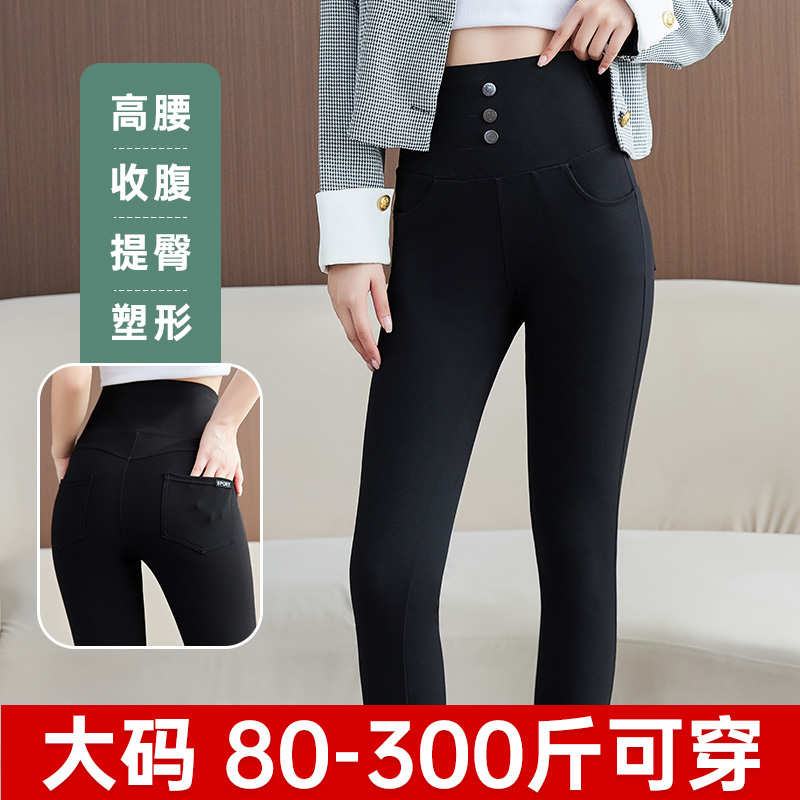 【娜姐粉丝福利】大码小黑裤女春秋外穿高腰显瘦胖mm弹力加长铅笔裤