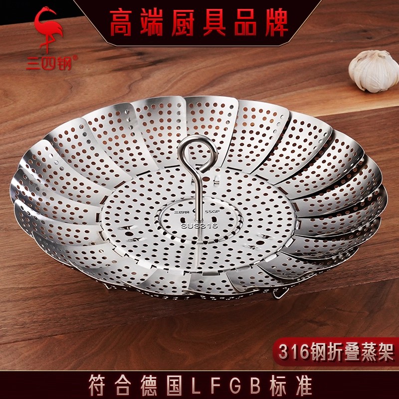 三四钢折叠蒸架可调316不锈钢家用蒸笼屉蒸锅篦子隔水伸缩蒸盘