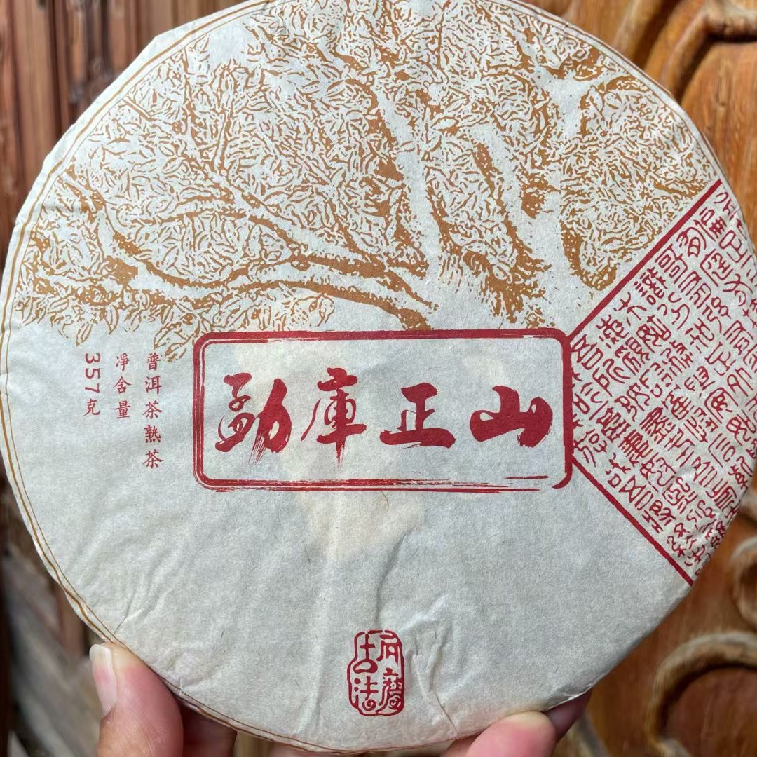 2019年勐库正山古树普洱熟茶357g
