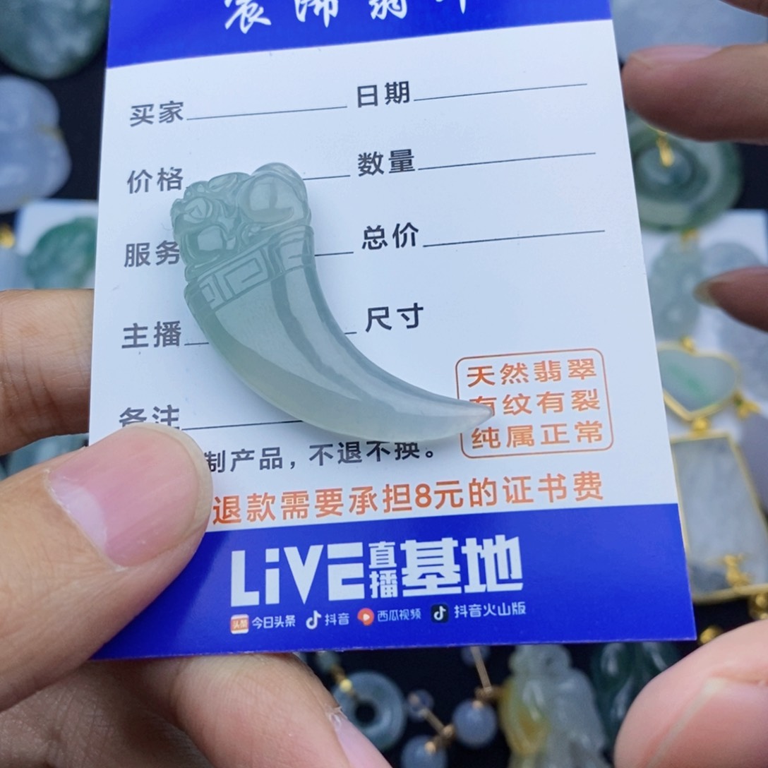 翡翠颈饰未镶嵌可****?翡翠龙牙