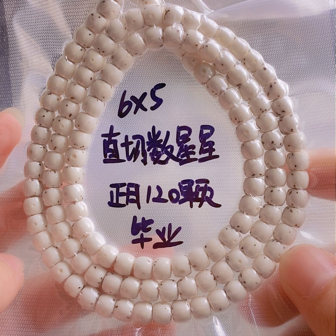 星月菩提吊坠*️****星月