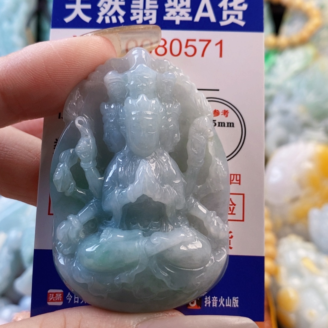猫***鱼翡翠未镶嵌吊坠(不含链)