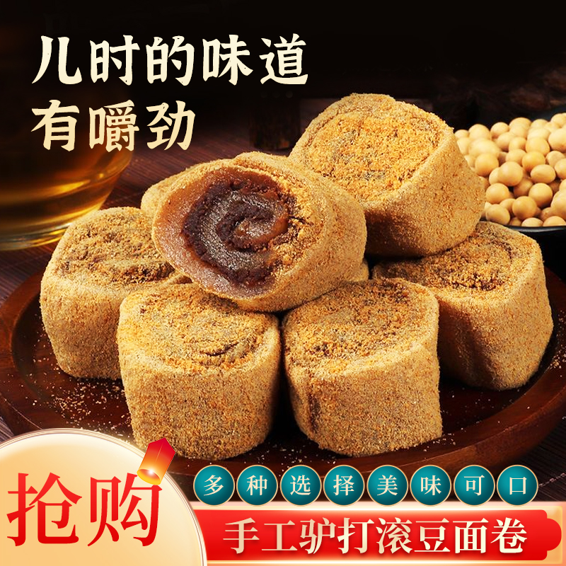 正宗驴打滚东北特产老式打传统解馋小零食糯叽叽糕点手工现做现发