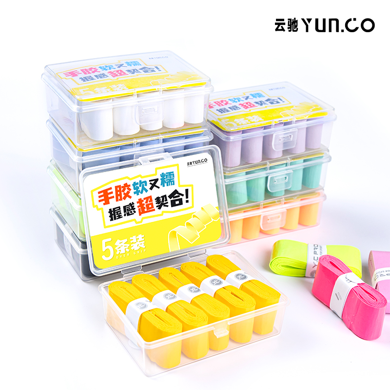 糯糯胶升级pro手胶高粘款双膜防滑吸汗糯糯胶羽毛球拍糯糯胶