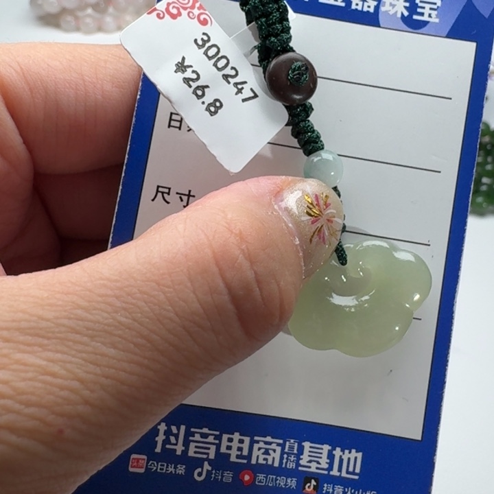 和田玉吊坠(赠链)未镶嵌