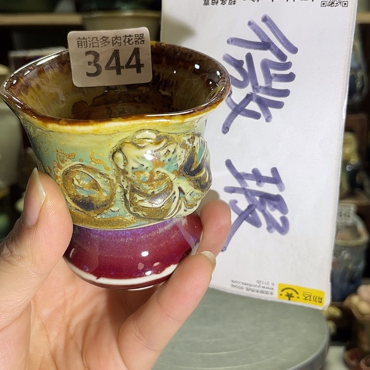 狼盆内口径6高度7