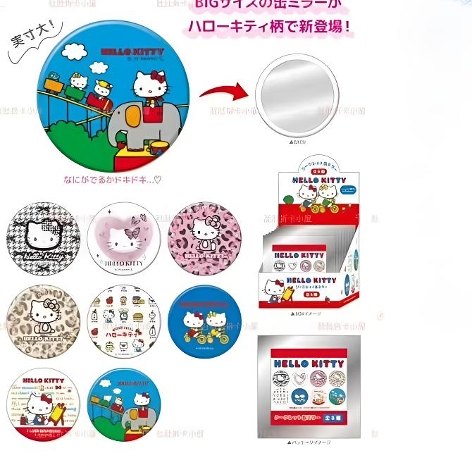 【日版】三丽鸥家族HelloKitty凯蒂猫角色吧唧镜子潮玩盲盒