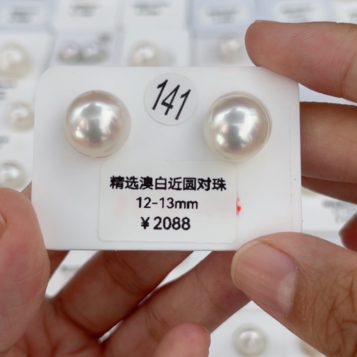 未镶嵌裸珠粉光海水珍珠