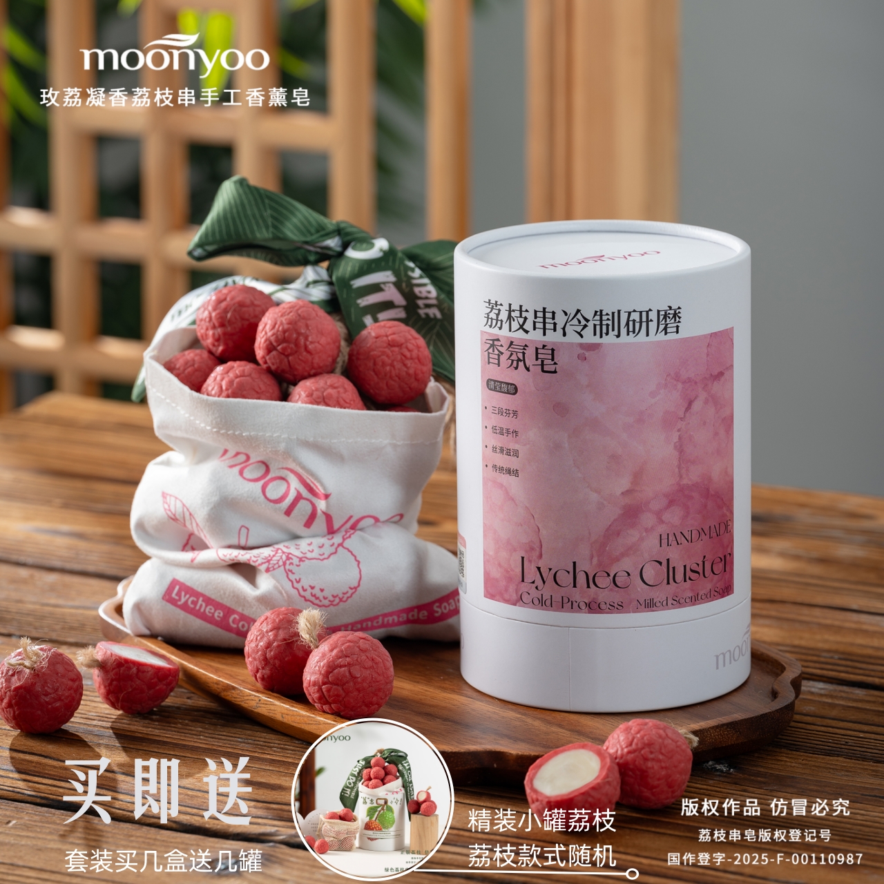 moonyoo荔枝手工香薰圣诞节香薰葡萄香皂手工葡萄香皂教师节