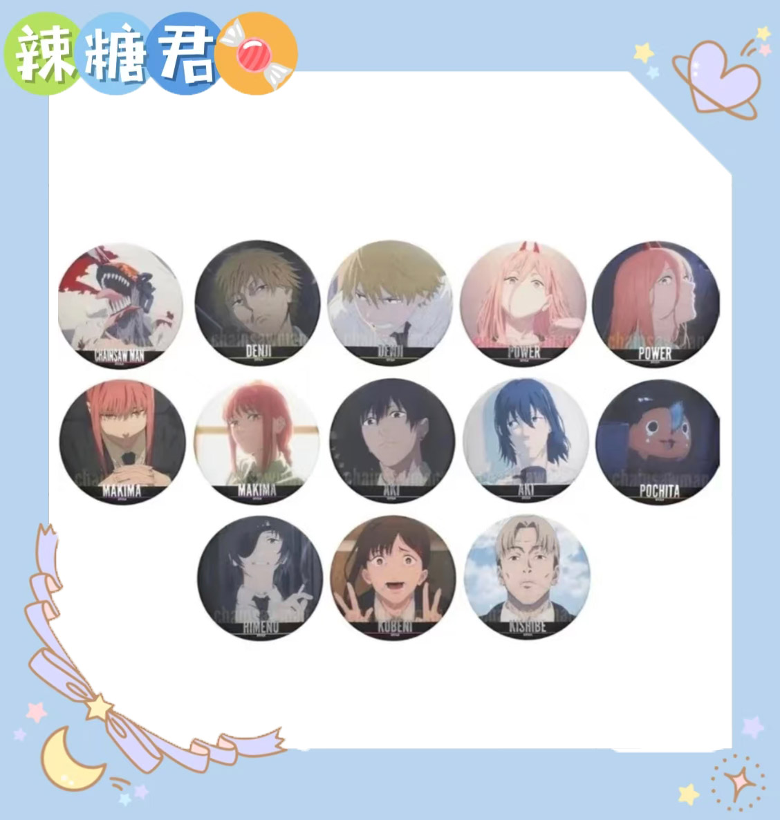 【电锯人】JS名场面浮雕吧唧 动漫周边盲盒