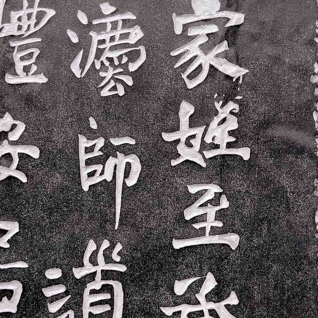 拓片用纸其他拓片