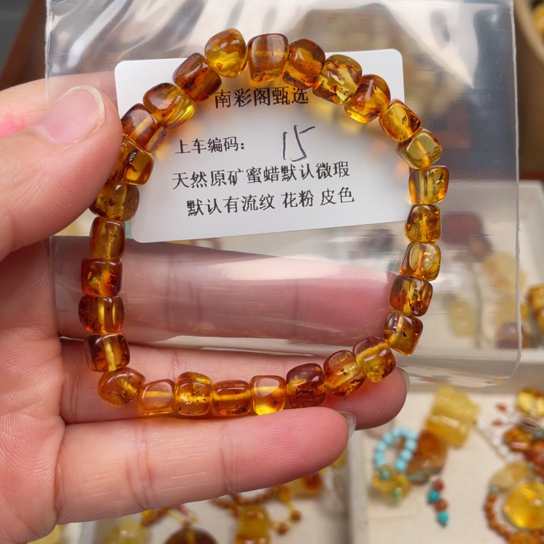 琥珀未镶嵌裸石15，