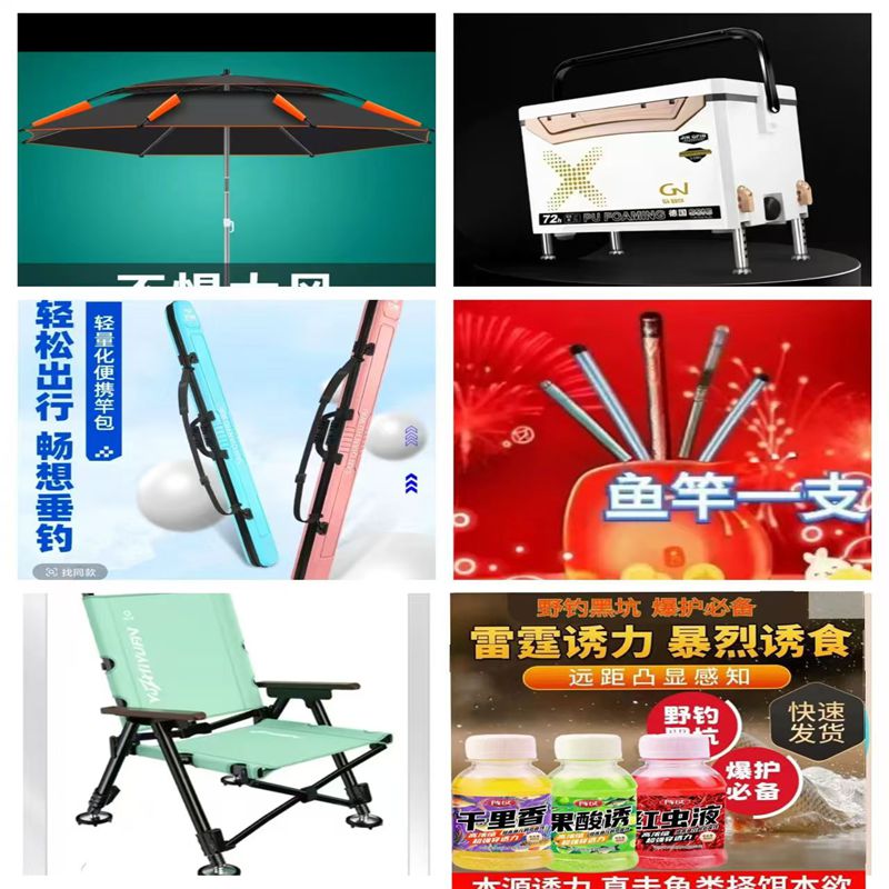 【大福袋】钓鱼伞钓箱钓椅硬竿包鱼竿天网阵仗果酸随机发