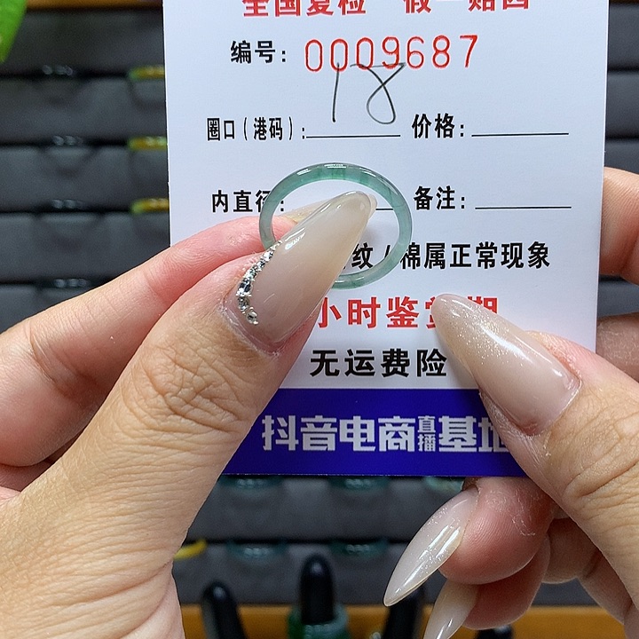 翡翠戒圈未镶嵌     9687