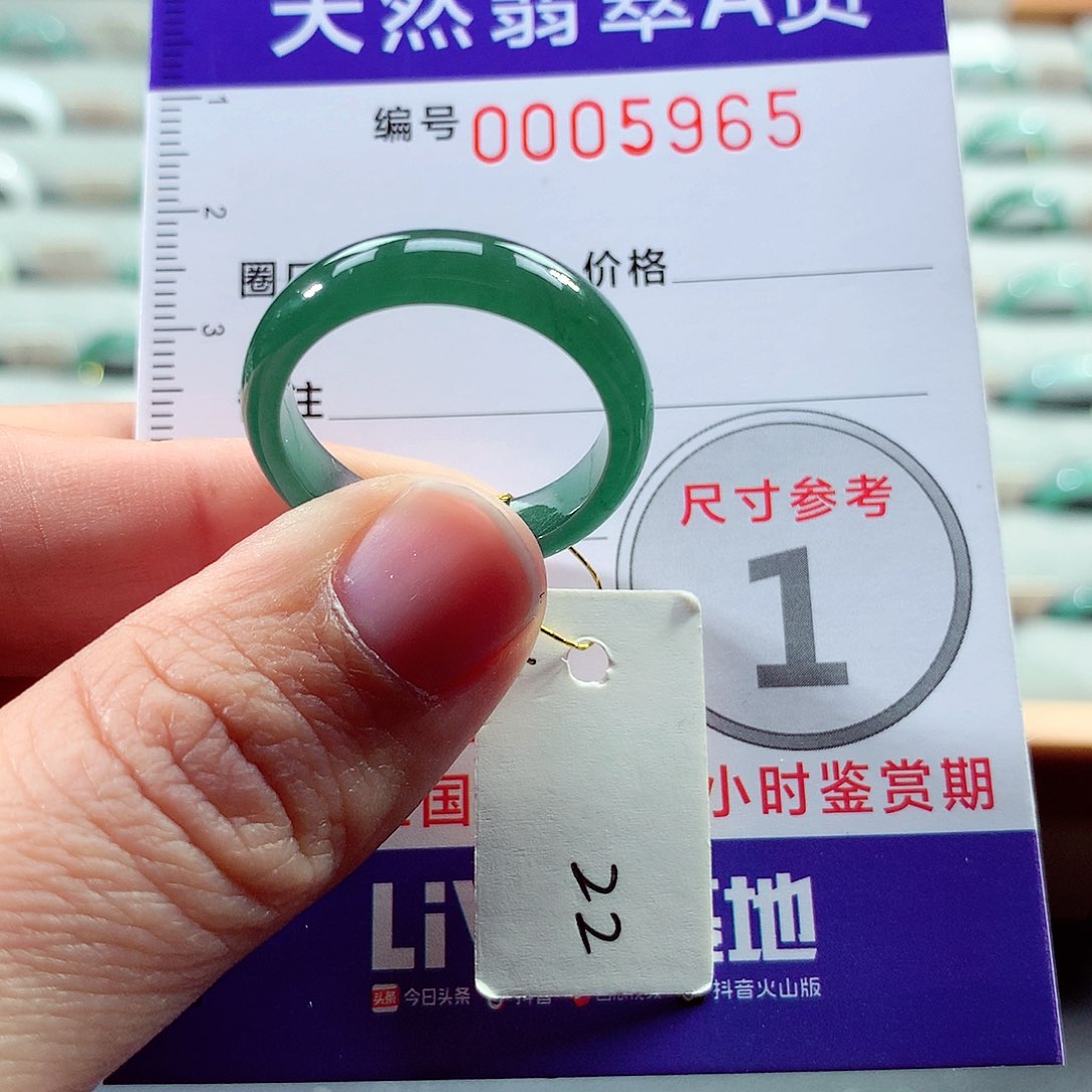 翡翠戒指未镶嵌22号