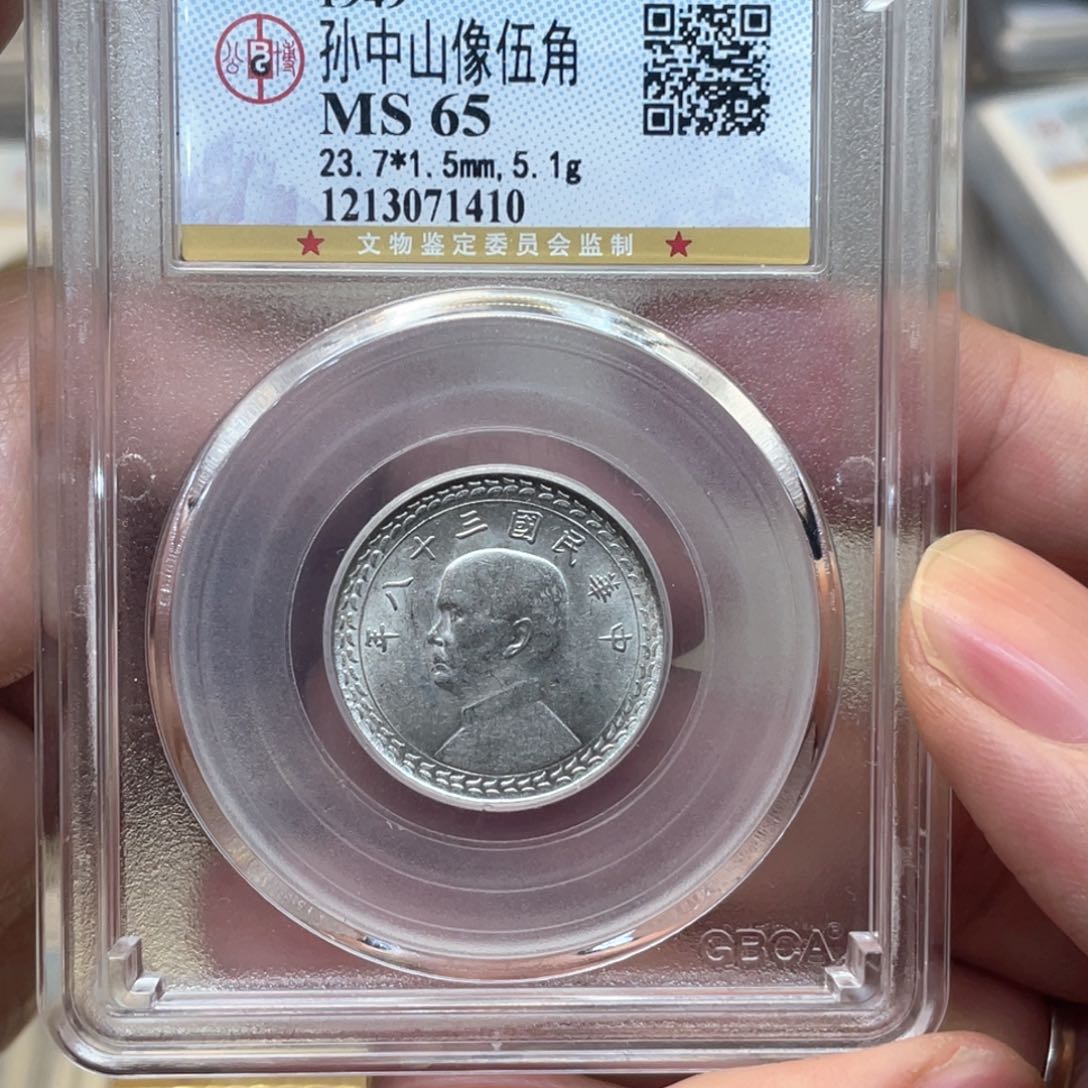 银糊*?古钱币一枚图片品相