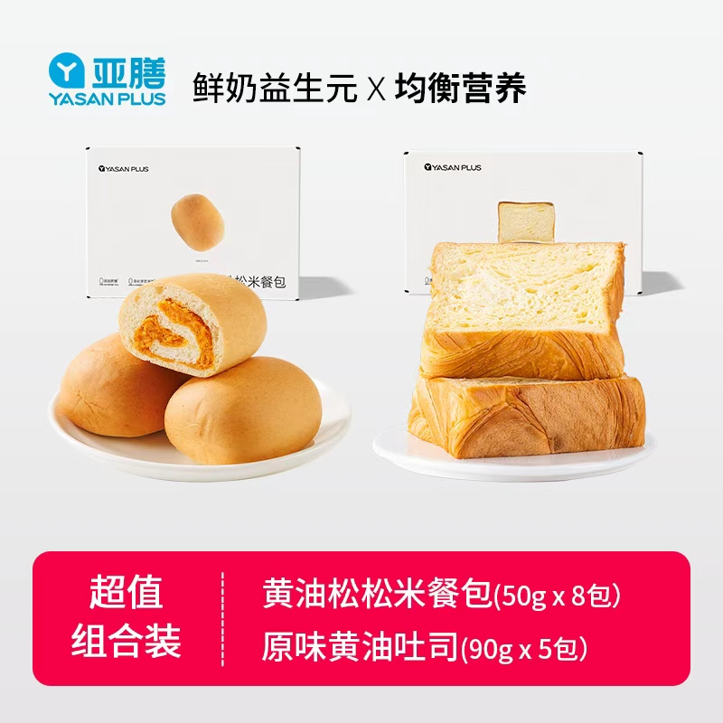 亚膳牛乳鲜奶肉酥米面包双味吐司早餐代餐茶点心 鲜做现发