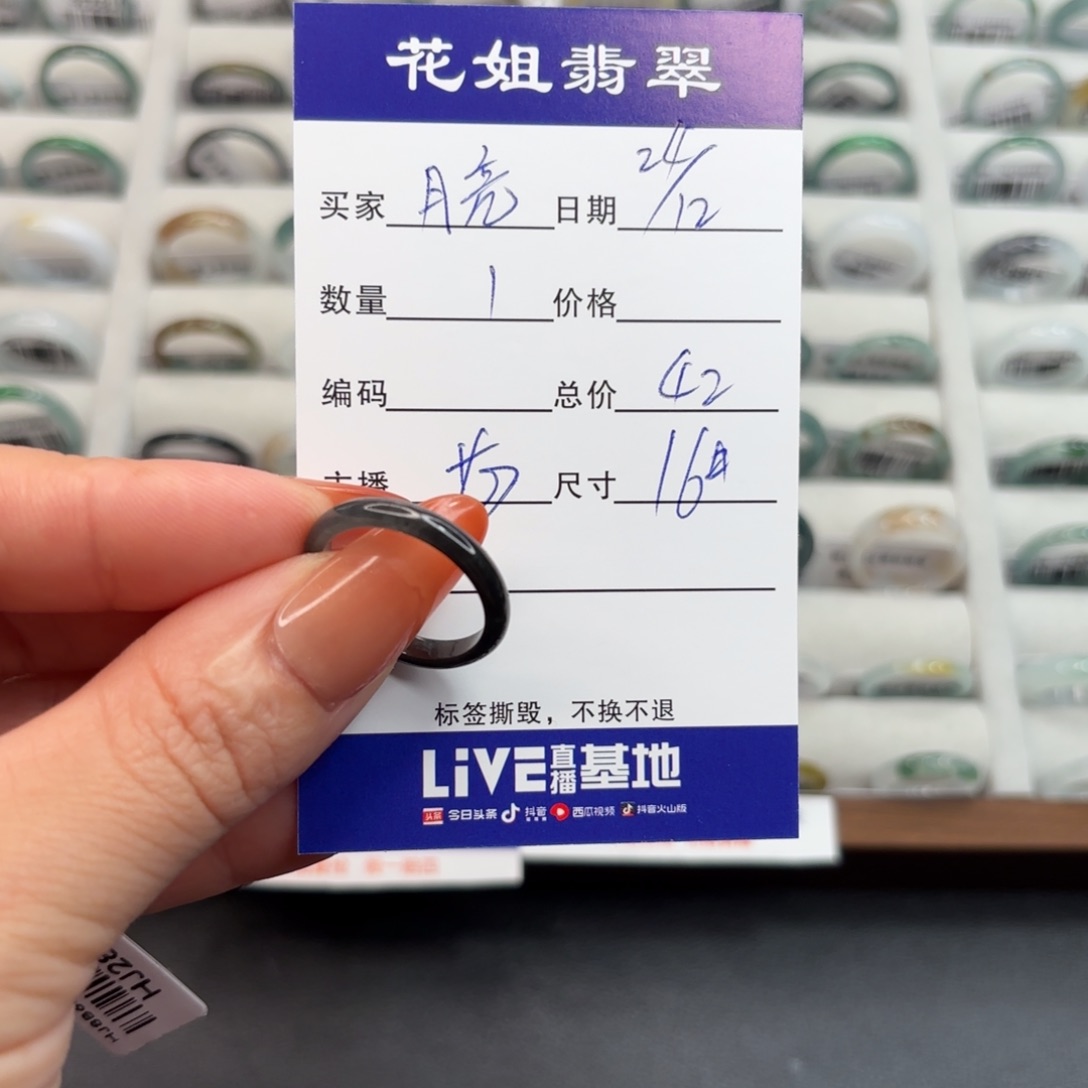 未镶嵌戒指翡翠月****子翡翠