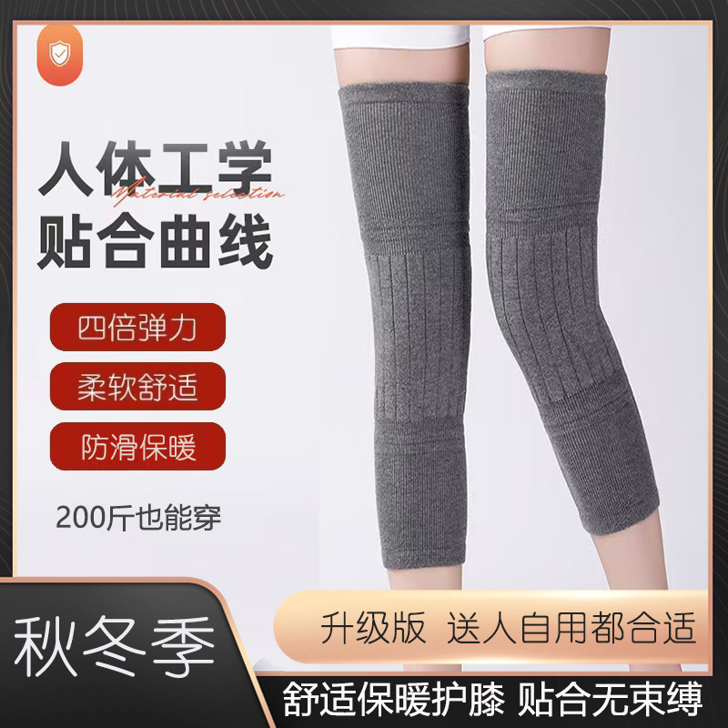 【真暖】加厚加长保暖护膝男女同款秋冬季防寒护腿护关节高弹透气