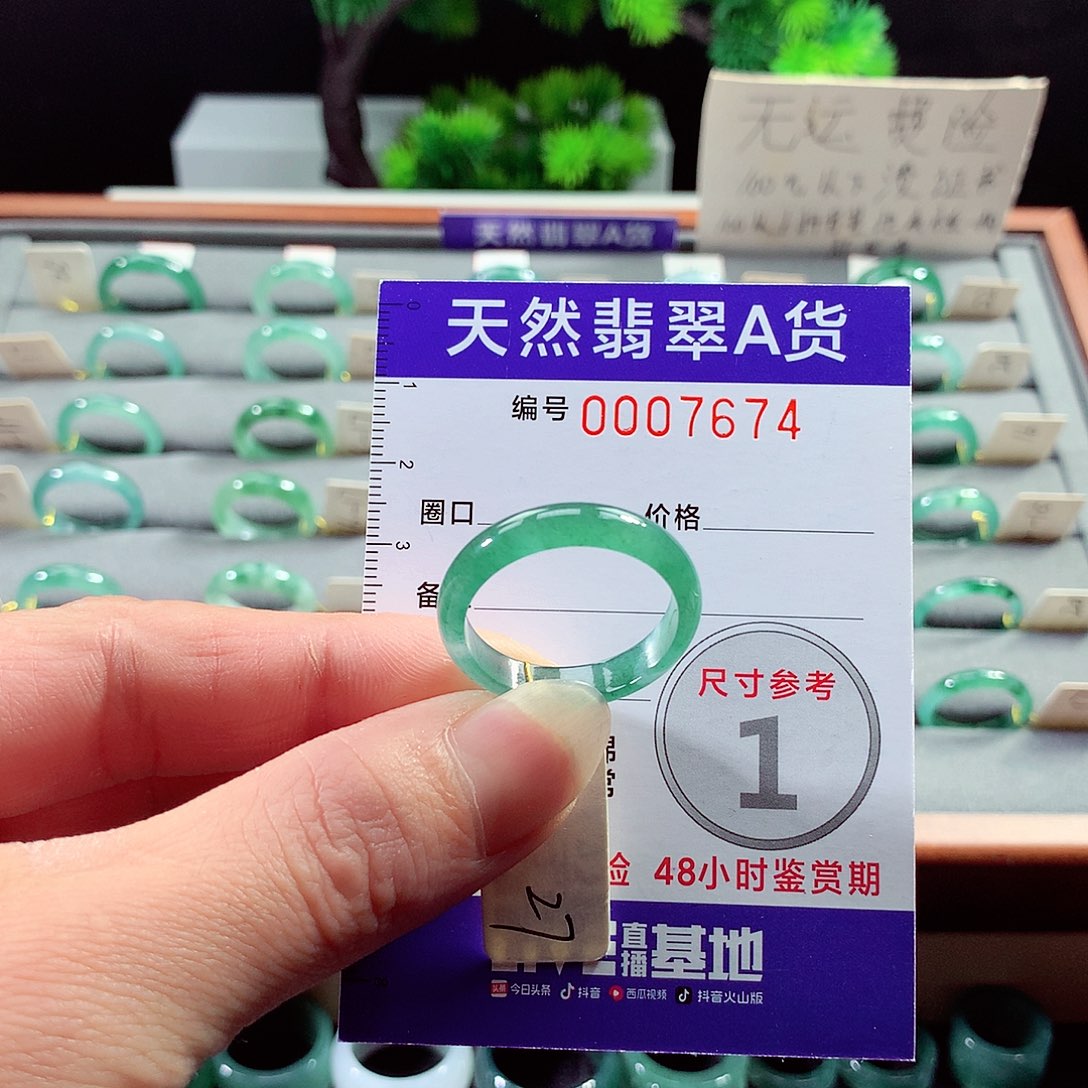 翡翠戒指未镶嵌27号
