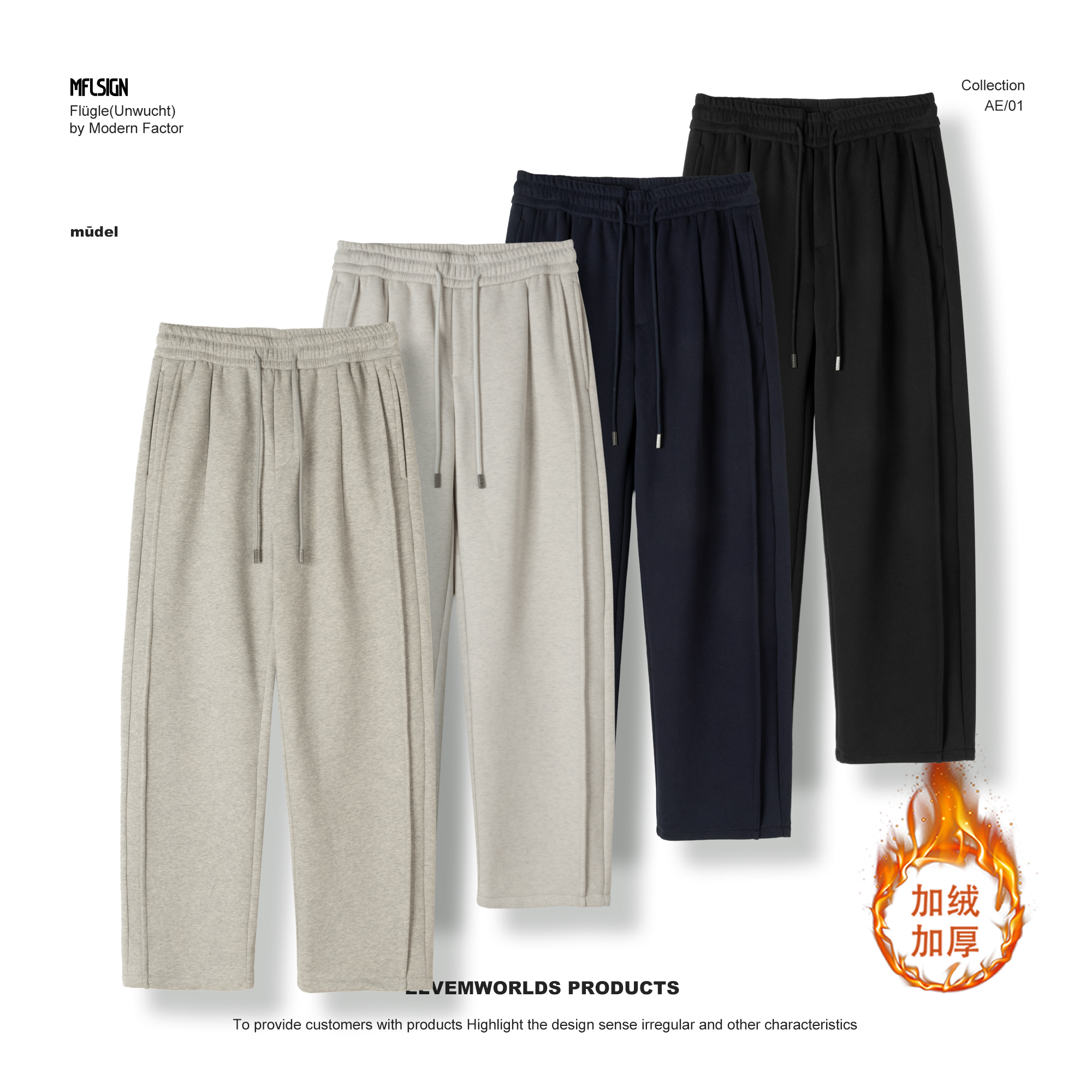 【未裁YC】男士冬季加绒加厚立体剪裁宽松直筒简约百搭休闲裤长裤