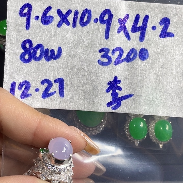 未镶嵌定制翡翠李****886543578899