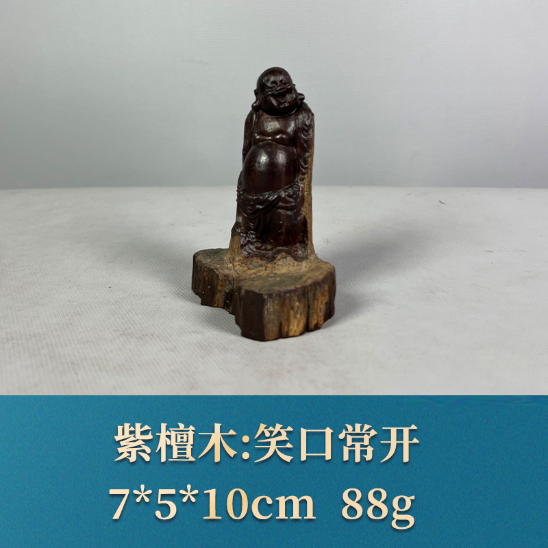 59180 笑口常开 紫檀木