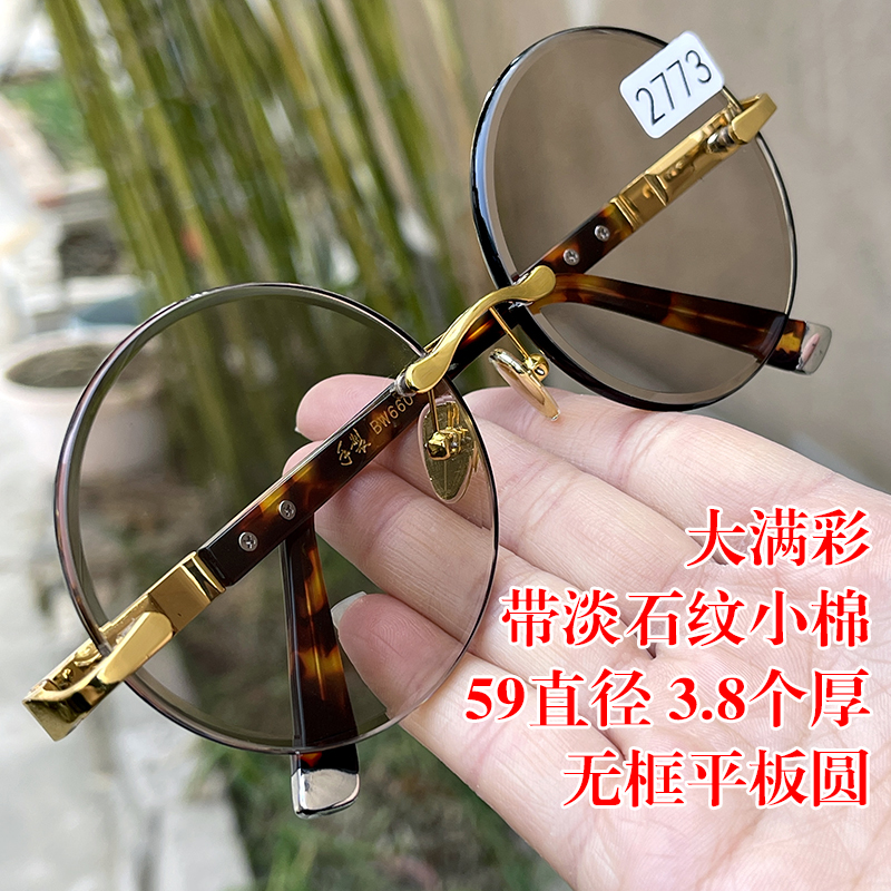 大满彩 带浅石纹小棉 59直径无框圆 纯天然茶水晶老料石头眼镜