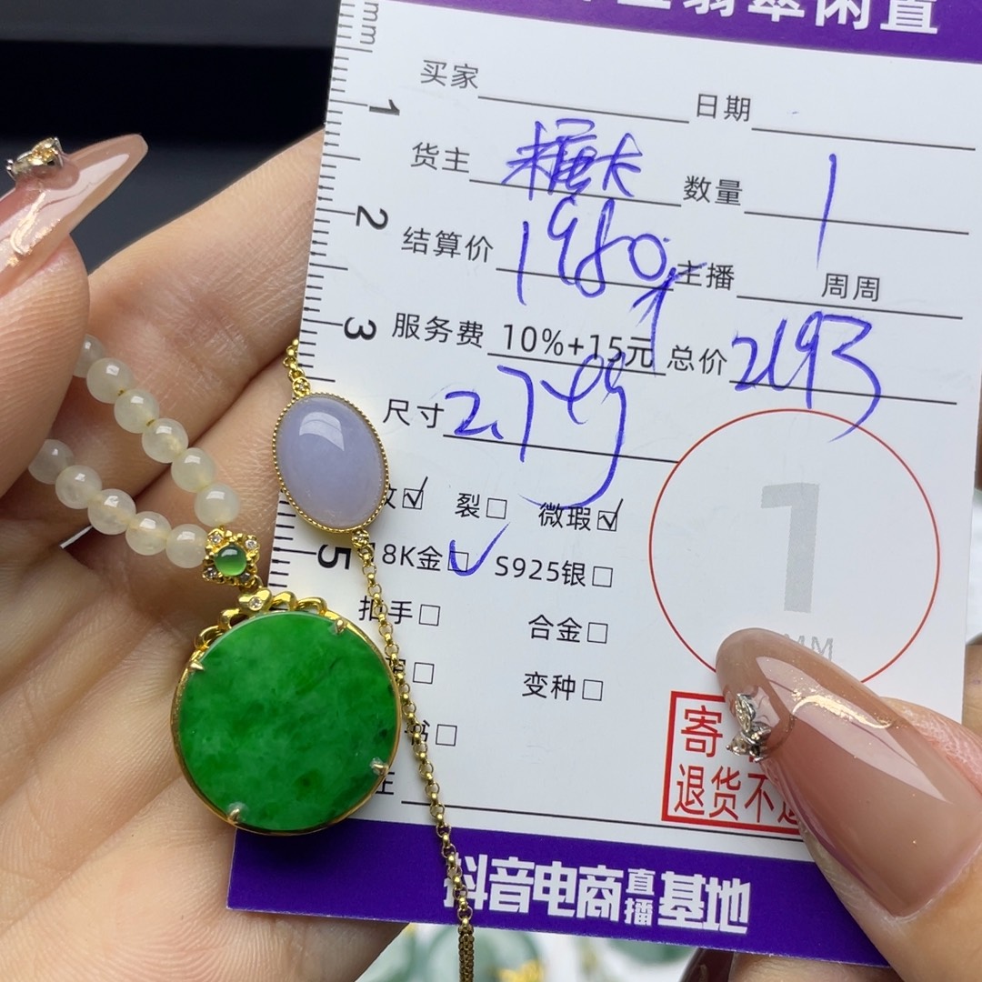 翡翠18K金镶嵌手链多样性发一件
