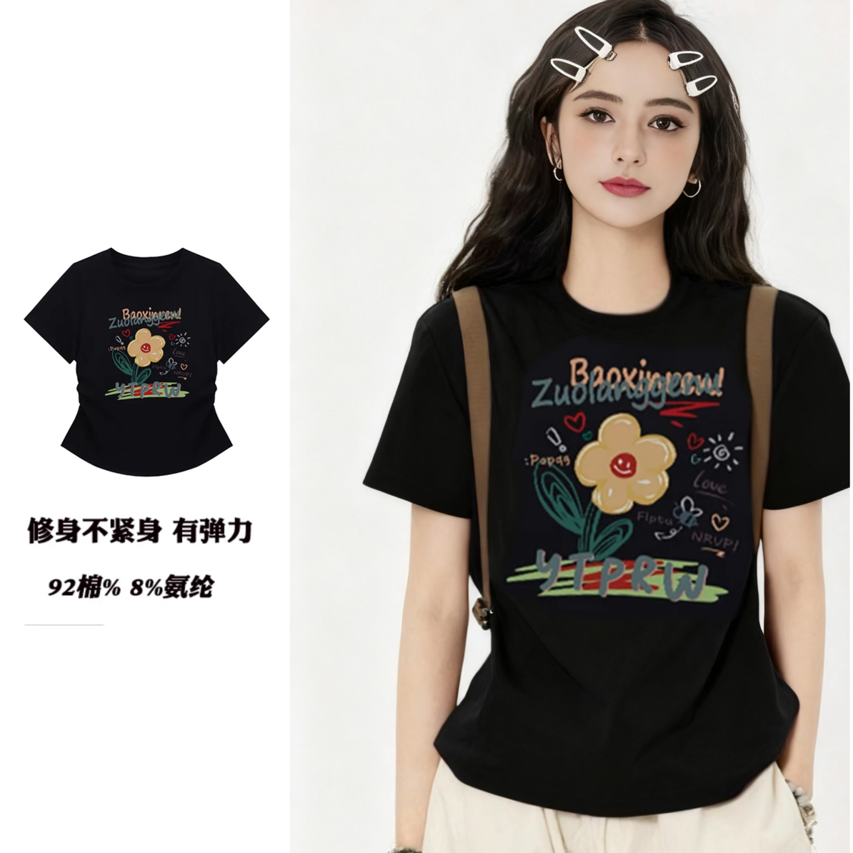【NO退NO换】收腰黑色短袖t恤女夏修身百搭小个子圆领正肩漂亮上衣