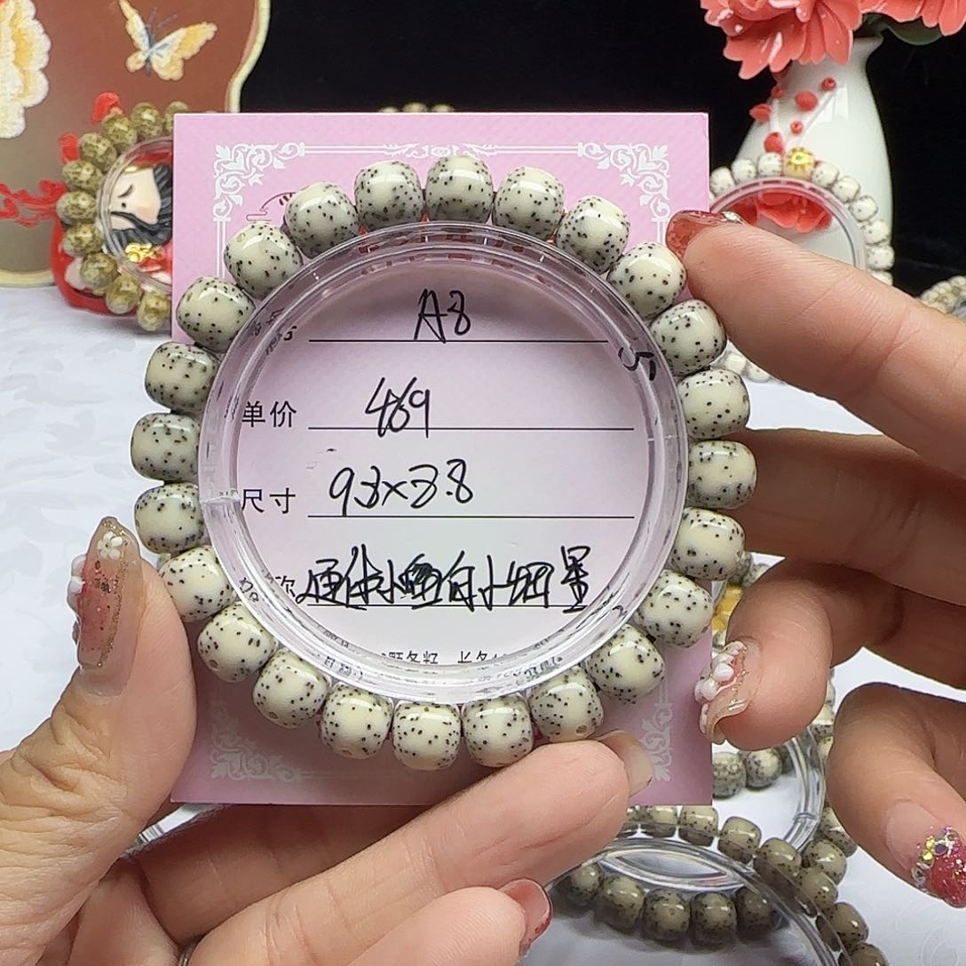 放**生海南心月星月菩提A8