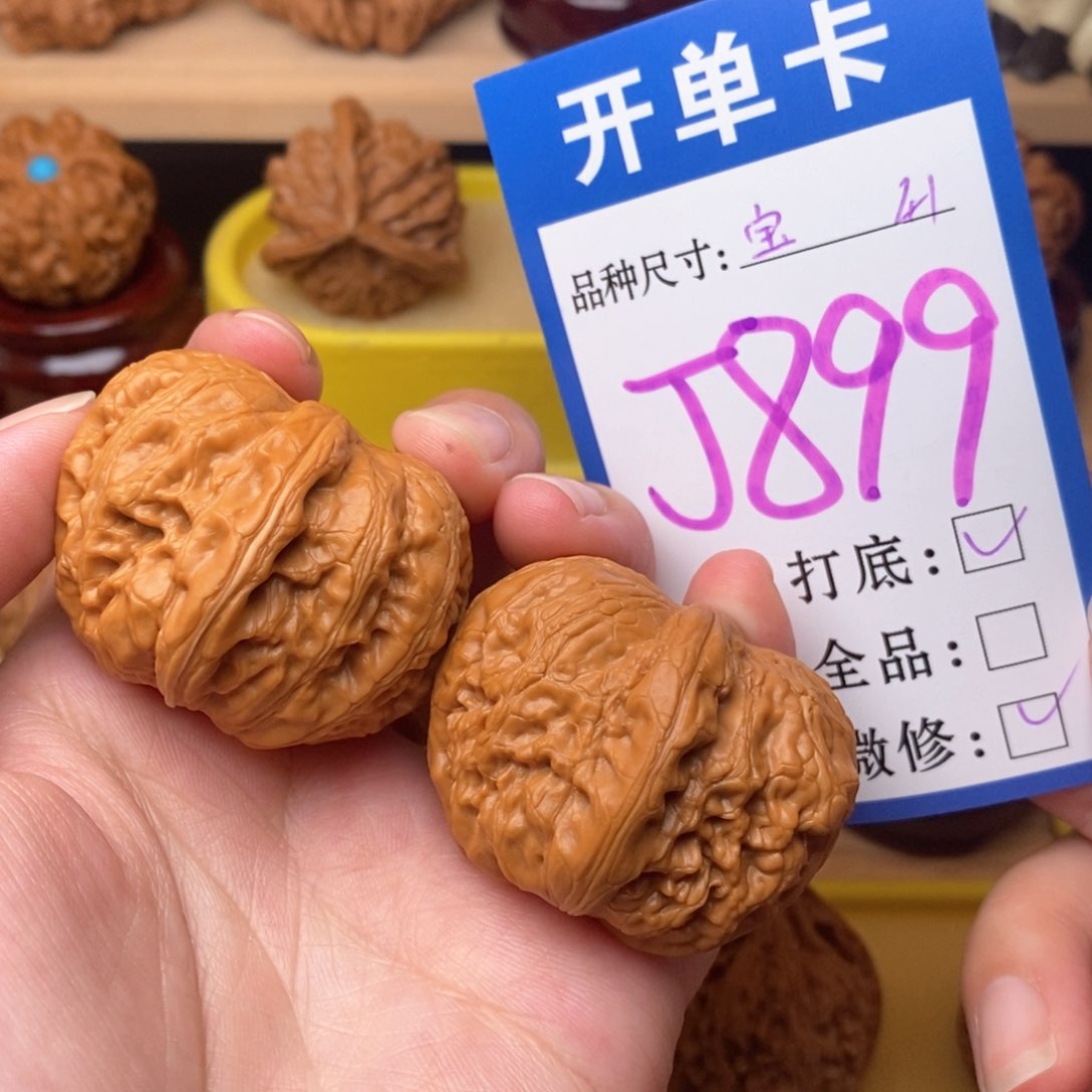 把件文玩核桃元宝41