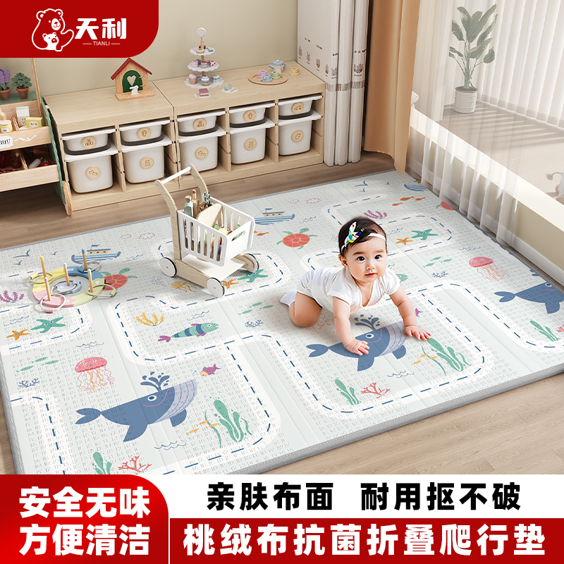 升级桃绒布折叠宝宝爬行垫婴儿加厚家用布艺儿童游戏地垫爬爬垫