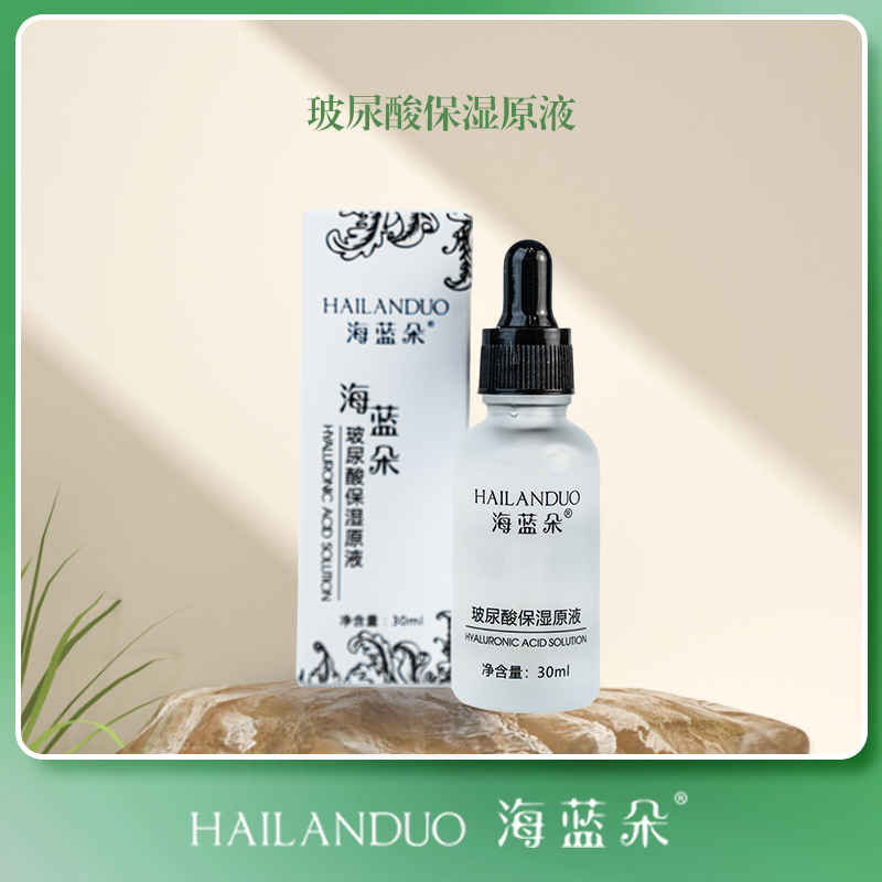 {玻尿酸原液}海蓝朵玻尿酸保湿原液兰姐