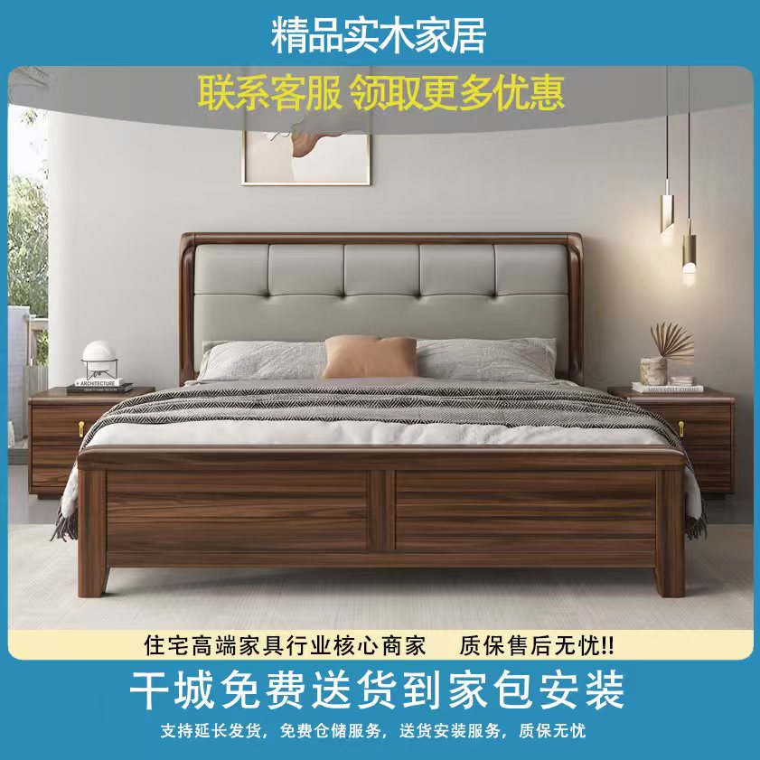 南美黑胡桃实木软包床1.8米1.5米现代简约家用主卧真皮实木床