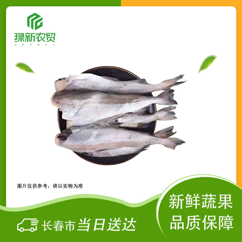 冷冻鳕鱼2斤/份