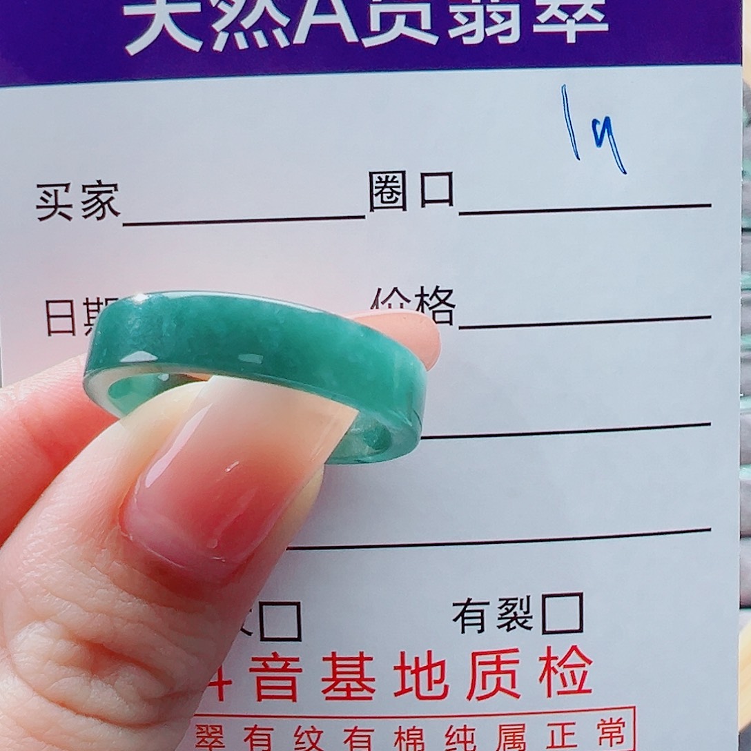 未镶嵌戒指翡翠?**?戒圈