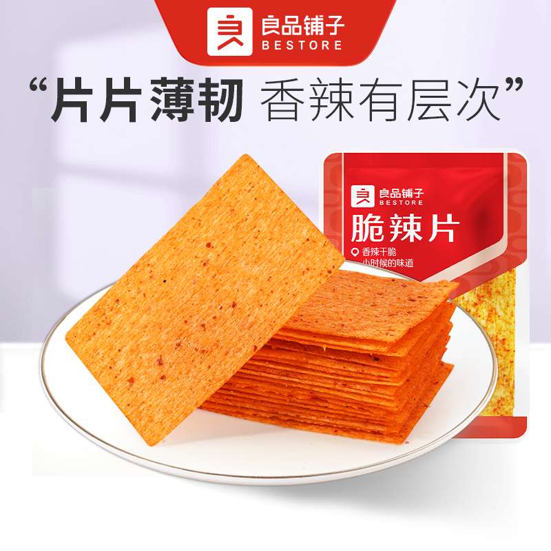 脆辣片 1个15g