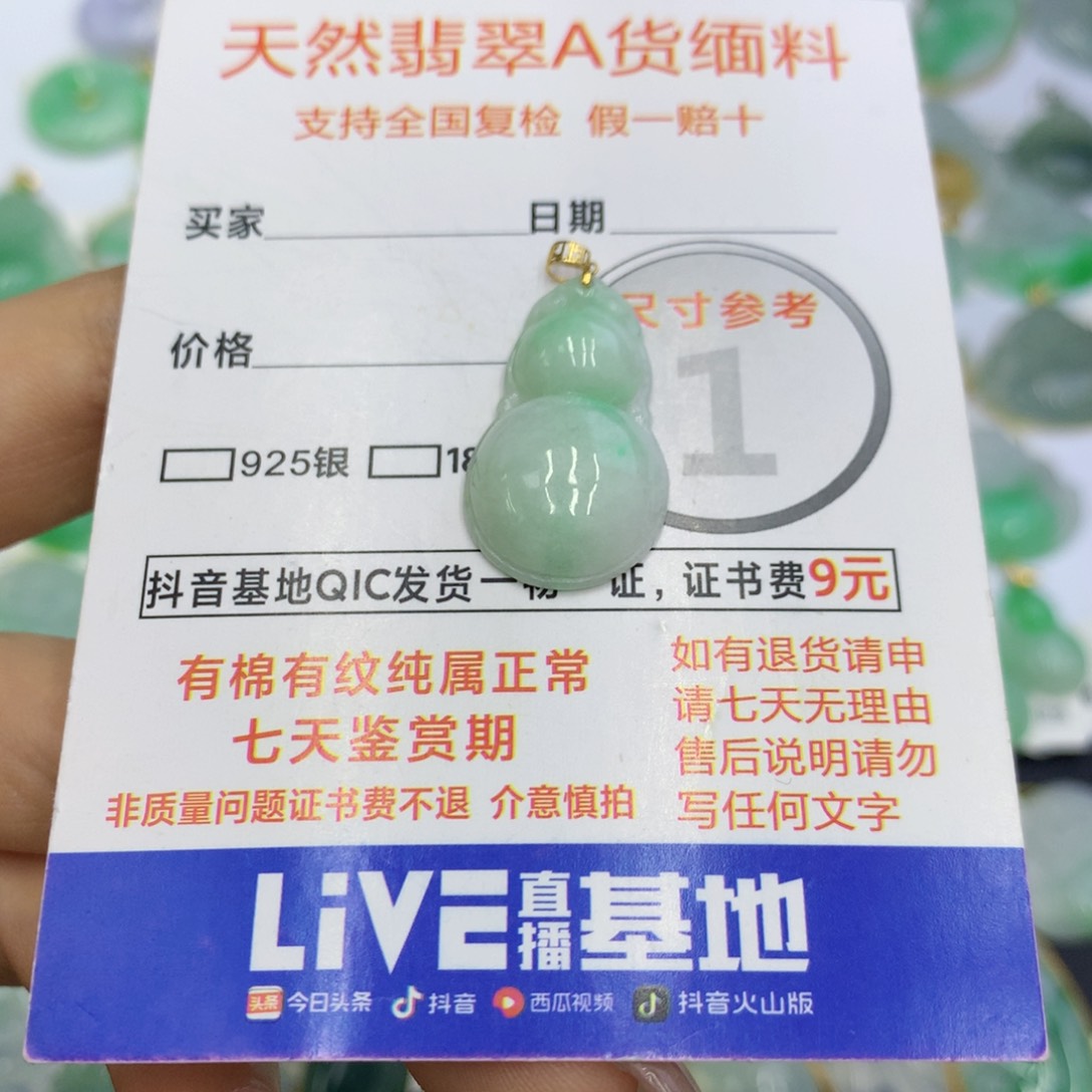 翡翠颈饰18K金镶嵌翡翠