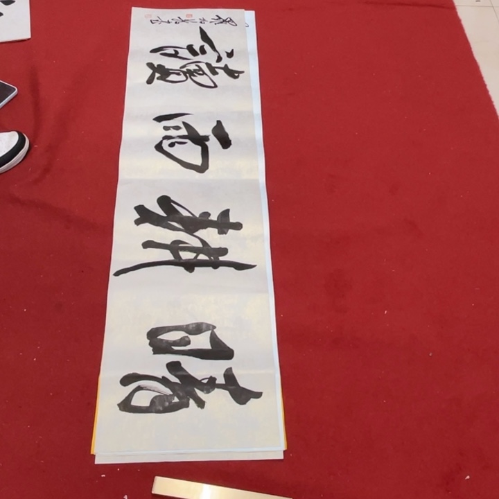 书法罗柏发书法作品