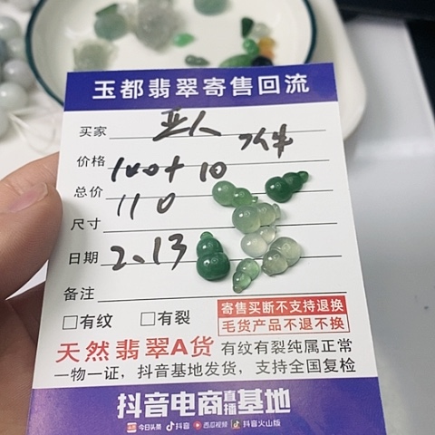 【闪购商品】翡翠挂件未镶嵌武**人