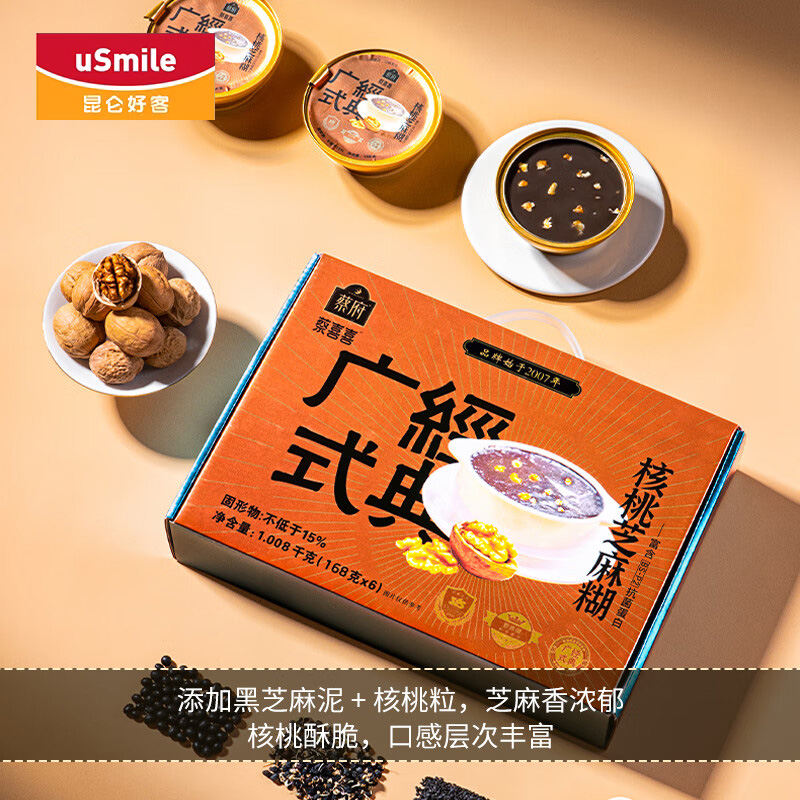 蔡府 核桃黑芝麻糊礼盒 1.008kg（168g*6碗）