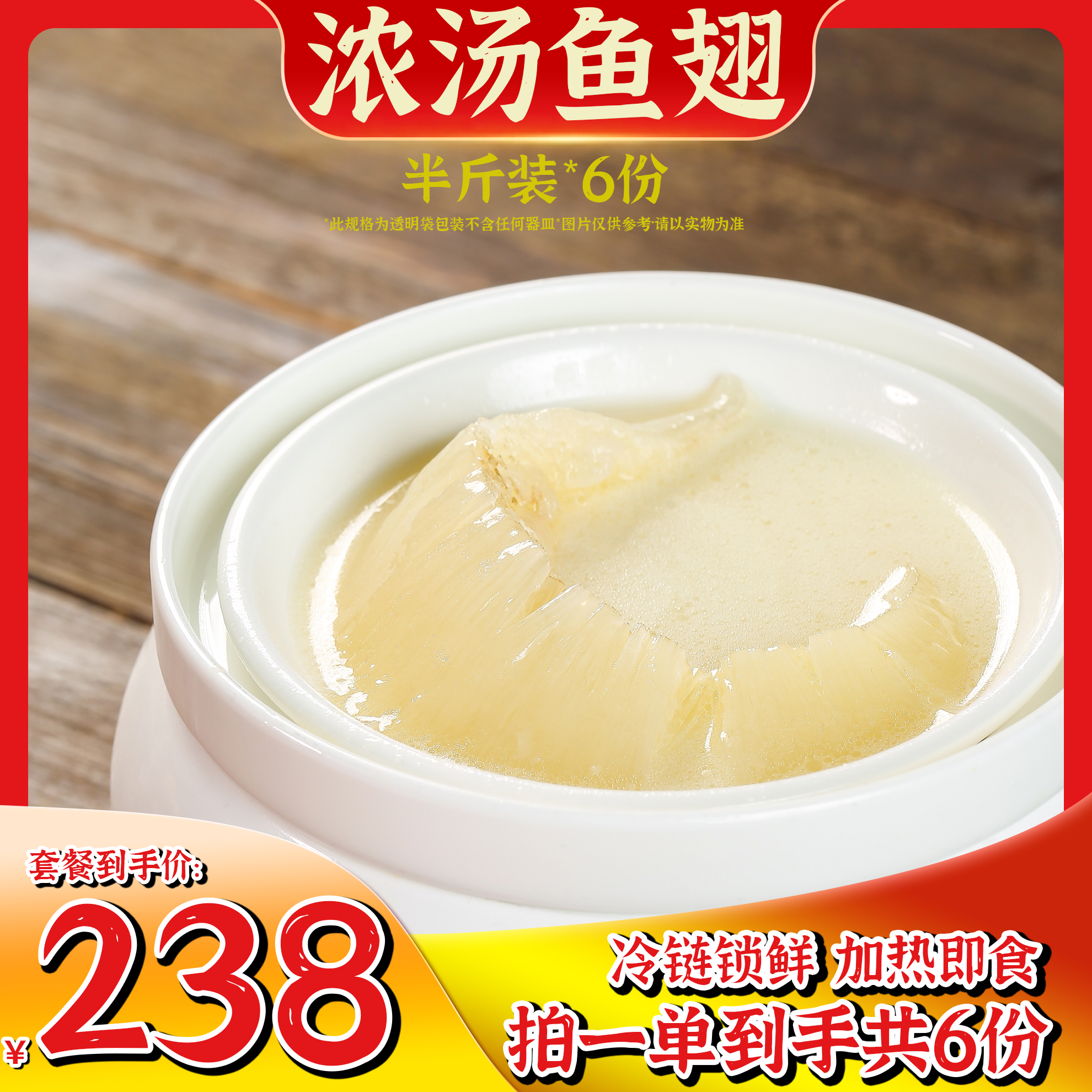 【炜璟睿】浓汤鱼翅加热即食香浓美味